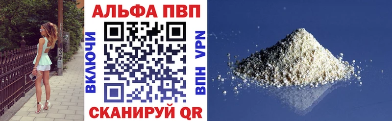 цена   Пермь  APVP кристаллы 
