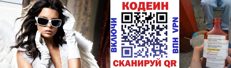 Codein напиток Lean (лин)  наркошоп  Пермь 