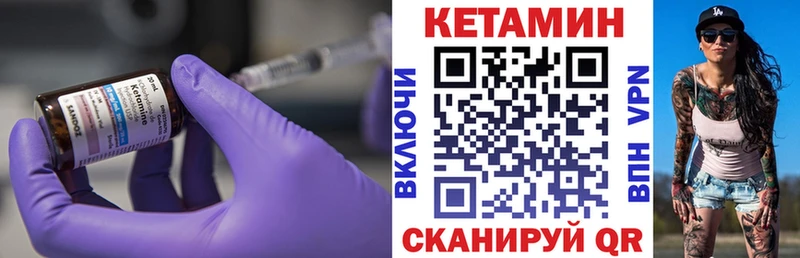 КЕТАМИН VHQ  Пермь 