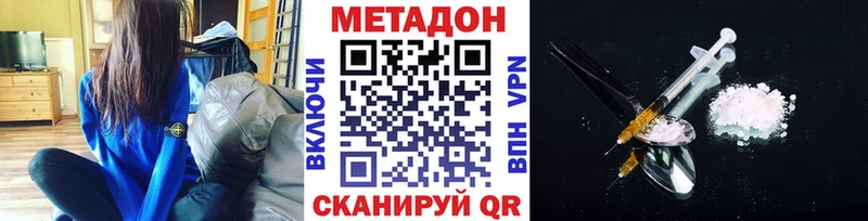 Метадон мёд  даркнет сайт  Пермь 